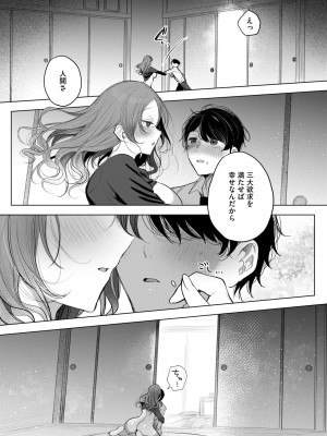 コミックホットミルク 2024年11月号 [DL版]_103