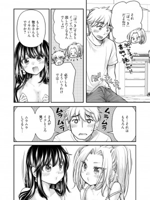 コミックホットミルク 2024年11月号 [DL版]_378