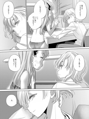 コミックホットミルク 2024年11月号 [DL版]_393