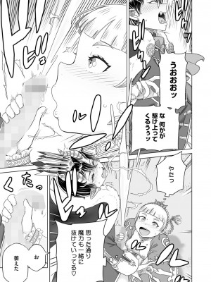 コミックホットミルク 2024年11月号 [DL版]_283