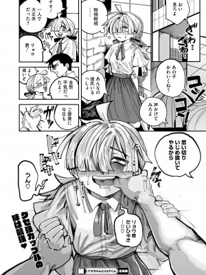 コミックホットミルク 2024年11月号 [DL版]_248