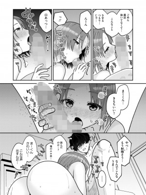 コミックホットミルク 2024年11月号 [DL版]_253