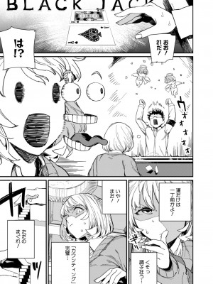 コミックホットミルク 2024年11月号 [DL版]_128