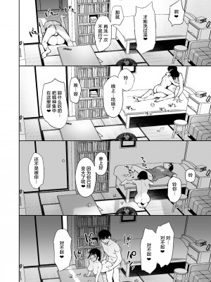 [どうしょく (うまくち醤油)] とある夏、姪とふたりきり。 [白杨汉化组] [DL版]_28