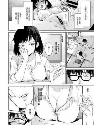 [どうしょく (うまくち醤油)] とある夏、姪とふたりきり。 [白杨汉化组] [DL版]_06