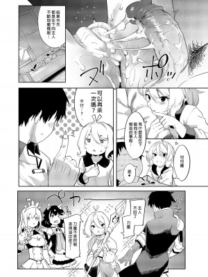 [餅屋 (かろちー)] 媚食殿 (プリンセスコネクト!Re：Dive) [中国翻訳] [無修正] [DL版]_30