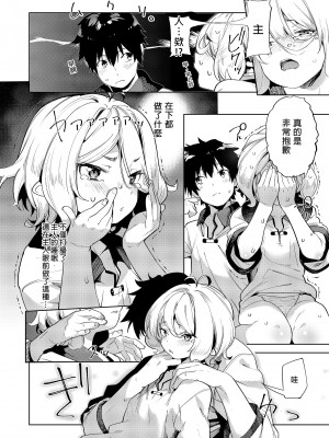 [餅屋 (かろちー)] 媚食殿 (プリンセスコネクト!Re：Dive) [中国翻訳] [無修正] [DL版]_10