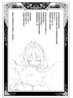 [餅屋 (かろちー)] 媚食殿 (プリンセスコネクト!Re：Dive) [中国翻訳] [無修正] [DL版]_31