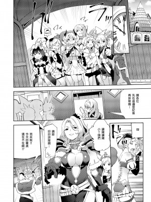 [餅屋 (かろちー)] 媚食殿 (プリンセスコネクト!Re：Dive) [中国翻訳] [無修正] [DL版]_06