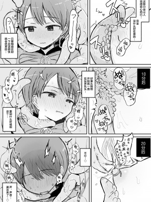 [電気みかん] 触手妖怪うしろのヌメヌメさん [三馅个人汉化]_10
