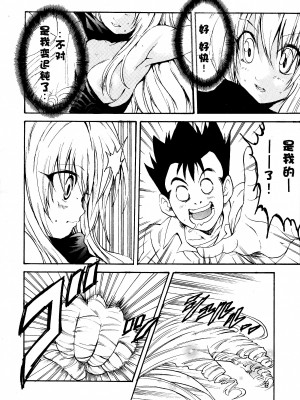 (C81) [アットマーク (ヤングじじい)] ヤミLOVEるダークネス (ToLOVEる -とらぶる-) [中国翻訳]_08