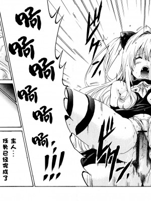 (C81) [アットマーク (ヤングじじい)] ヤミLOVEるダークネス (ToLOVEる -とらぶる-) [中国翻訳]_24