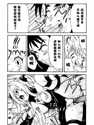 (C81) [アットマーク (ヤングじじい)] ヤミLOVEるダークネス (ToLOVEる -とらぶる-) [中国翻訳]_22