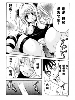 (C81) [アットマーク (ヤングじじい)] ヤミLOVEるダークネス (ToLOVEる -とらぶる-) [中国翻訳]_20