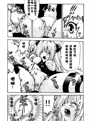 (C81) [アットマーク (ヤングじじい)] ヤミLOVEるダークネス (ToLOVEる -とらぶる-) [中国翻訳]_16