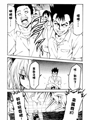 (C81) [アットマーク (ヤングじじい)] ヤミLOVEるダークネス (ToLOVEる -とらぶる-) [中国翻訳]_06