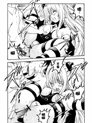 (C81) [アットマーク (ヤングじじい)] ヤミLOVEるダークネス (ToLOVEる -とらぶる-) [中国翻訳]_21