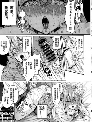 (C104) [JKぱすた、ゆめのおすなば (倉田むと、ゆめ)] 人格排泄!!JK鬼アクメ♡2 [Reya个人翻译汉化嵌字版]_24