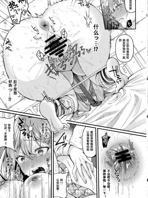 (C104) [JKぱすた、ゆめのおすなば (倉田むと、ゆめ)] 人格排泄!!JK鬼アクメ♡2 [Reya个人翻译汉化嵌字版]_12