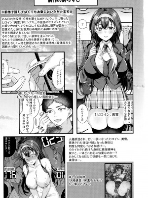 (C104) [JKぱすた、ゆめのおすなば (倉田むと、ゆめ)] 人格排泄!!JK鬼アクメ♡2 [Reya个人翻译汉化嵌字版]_04