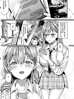 (C104) [JKぱすた、ゆめのおすなば (倉田むと、ゆめ)] 人格排泄!!JK鬼アクメ♡2 [Reya个人翻译汉化嵌字版]_05