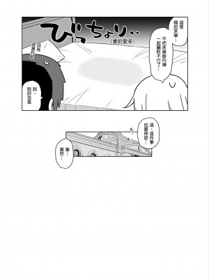 [学食亭 (わたのん)] 響ちゃんヒミツの初挿入 (艦隊これくしょん -艦これ-) [中国翻訳] [無修正] [DL版]_23