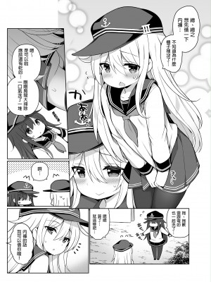 [学食亭 (わたのん)] 響ちゃんヒミツの初挿入 (艦隊これくしょん -艦これ-) [中国翻訳] [無修正] [DL版]_05