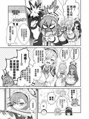 [ヤンキーはママ (しげた)] 愛してるの言葉じゃ足りないくらいにネルが大好き (ブルーアーカイブ)｜对尼禄的这份爱慕无以言表 [白杨汉化组] [DL版]_07