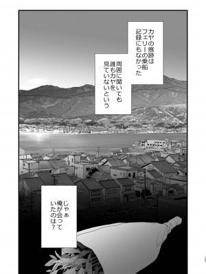 [むしゃぶる (武者サブ)] 好きになったらダメ、なのに-人妻の幼馴染-_104