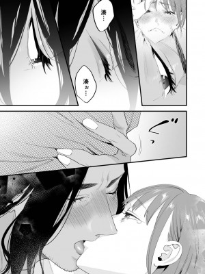 [むしゃぶる (武者サブ)] 好きになったらダメ、なのに-人妻の幼馴染-_026