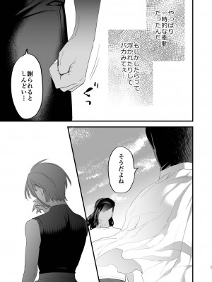 [むしゃぶる (武者サブ)] 好きになったらダメ、なのに-人妻の幼馴染-_052