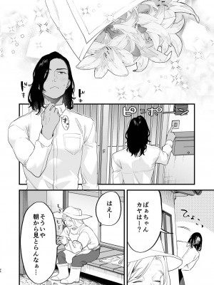 [むしゃぶる (武者サブ)] 好きになったらダメ、なのに-人妻の幼馴染-_097