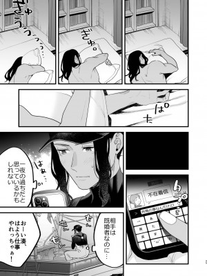 [むしゃぶる (武者サブ)] 好きになったらダメ、なのに-人妻の幼馴染-_046