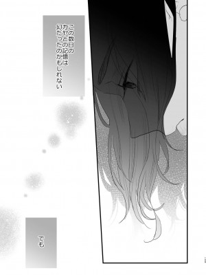 [むしゃぶる (武者サブ)] 好きになったらダメ、なのに-人妻の幼馴染-_110