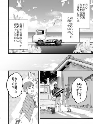 [むしゃぶる (武者サブ)] 好きになったらダメ、なのに-人妻の幼馴染-_013
