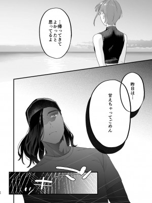 [むしゃぶる (武者サブ)] 好きになったらダメ、なのに-人妻の幼馴染-_051