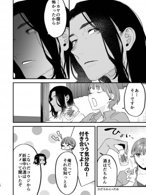 [むしゃぶる (武者サブ)] 好きになったらダメ、なのに-人妻の幼馴染-_017