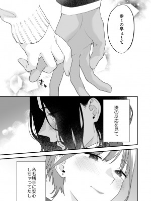 [むしゃぶる (武者サブ)] 好きになったらダメ、なのに-人妻の幼馴染-_127