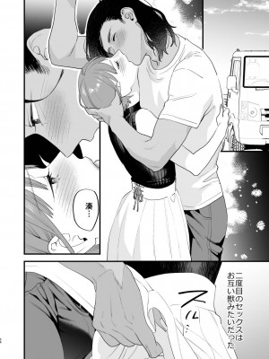 [むしゃぶる (武者サブ)] 好きになったらダメ、なのに-人妻の幼馴染-_057