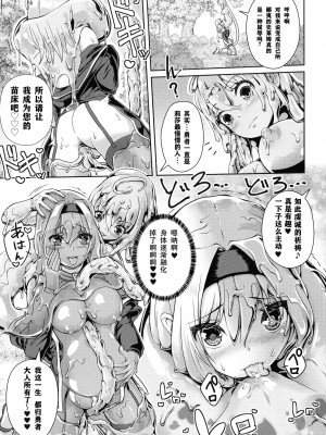 [あいかわモナコ] ドロドロの森 (人間やめちゃう少女たち～状態変化論～) [打打计数君个人汉化]_16