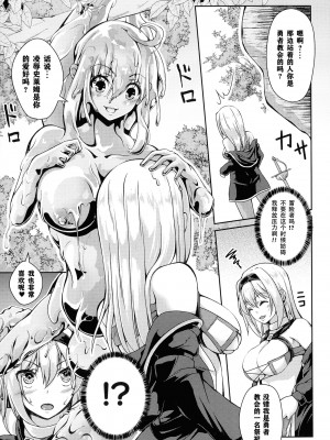 [あいかわモナコ] ドロドロの森 (人間やめちゃう少女たち～状態変化論～) [打打计数君个人汉化]_04