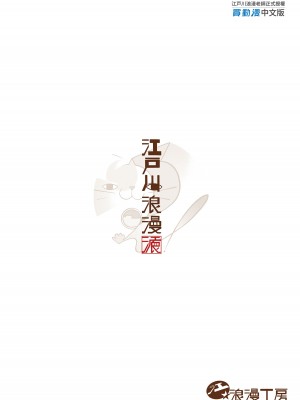 [江☆浪漫工房 (江戸川浪漫)] 押しに弱い彼女 ｜ 容易順從的女友 [中国翻訳] [DL版] [無修正]_39