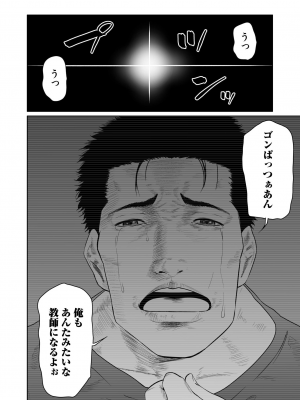 [もりとん] 悪事の代償～秘密を握られた女たち～ 1-18 [DL版]_420