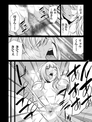 [もりとん] 悪事の代償～秘密を握られた女たち～ 1-18 [DL版]_381