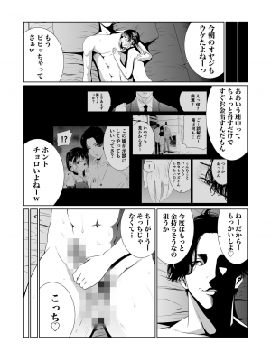 [もりとん] 悪事の代償～秘密を握られた女たち～ 1-18 [DL版]_150