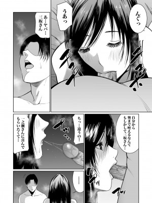 [もりとん] 悪事の代償～秘密を握られた女たち～ 1-18 [DL版]_240