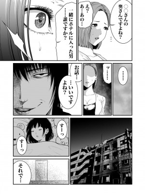 [もりとん] 悪事の代償～秘密を握られた女たち～ 1-18 [DL版]_102