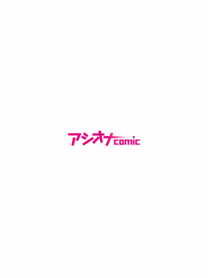 [もりとん] 悪事の代償～秘密を握られた女たち～ 1-18 [DL版]_228