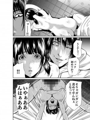 [もりとん] 悪事の代償～秘密を握られた女たち～ 1-18 [DL版]_082