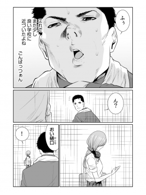 [もりとん] 悪事の代償～秘密を握られた女たち～ 1-18 [DL版]_467